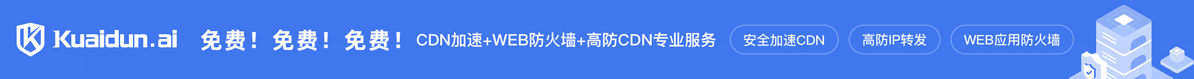 kuaidun